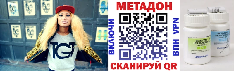 Метадон мёд  купить наркотики цена  Георгиевск 